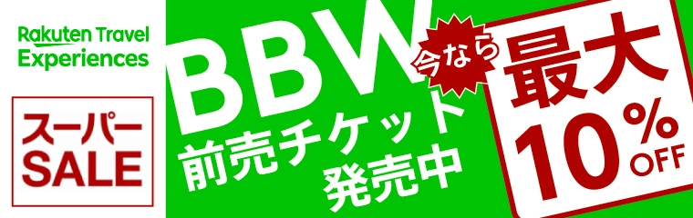 楽天トラベル 名古屋